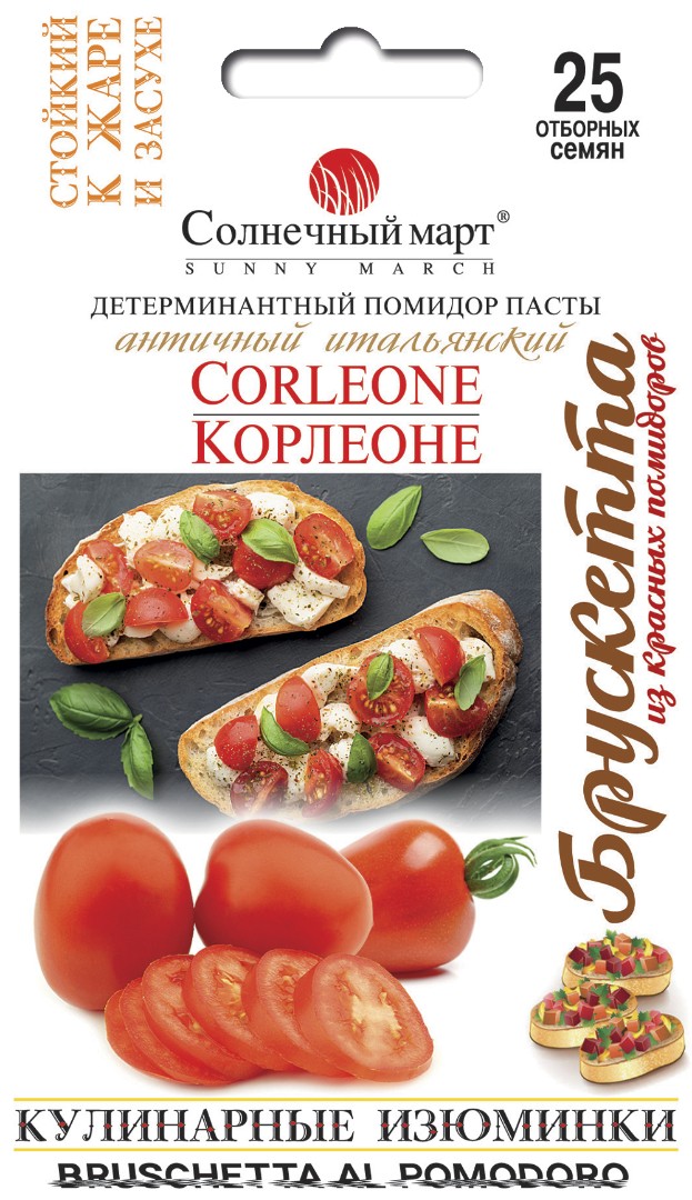 Томат Корлеоне